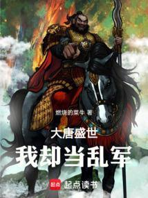 盛世大唐我退位歌词是什么意思