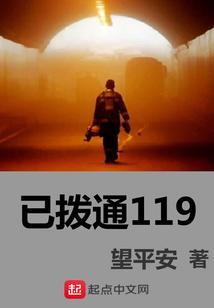 您拨通的电话已开通