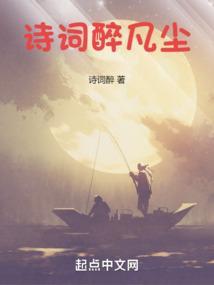 不醉凡尘