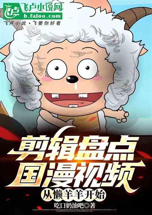 国漫精彩剪辑