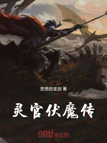 金山伏魔传3