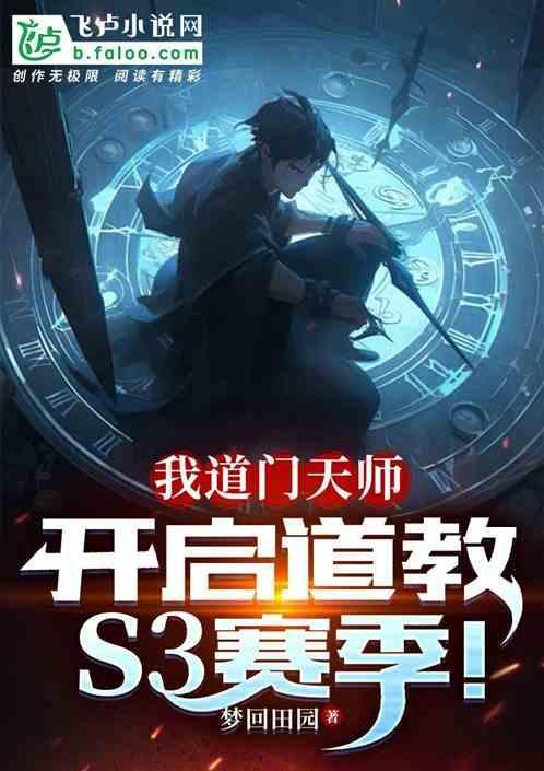 道门小天师百度百科