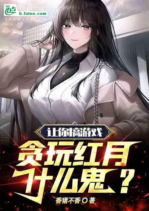 贪玩蓝月红包版是真的么