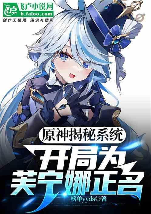 原神开局