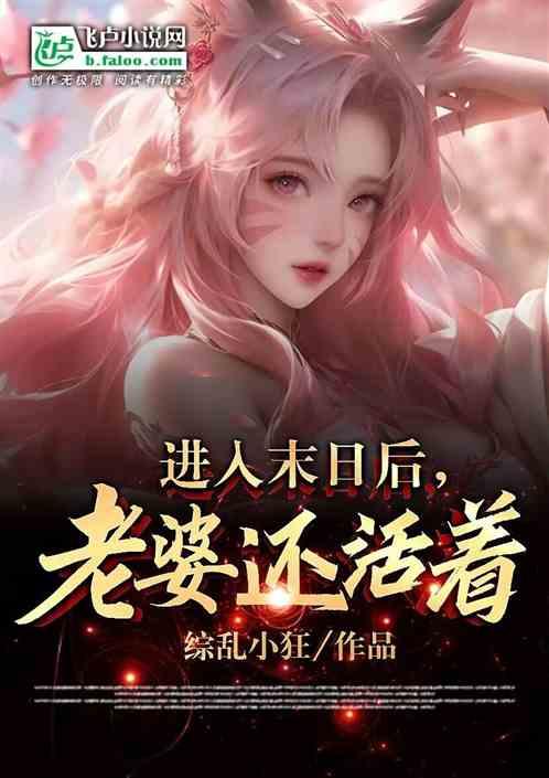 末日到来时