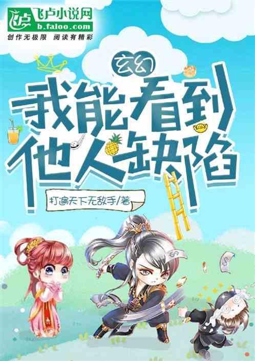 神豪系统玄幻