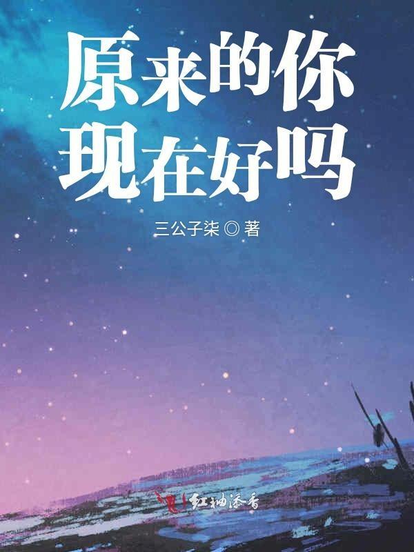 原来你还在这里电视剧