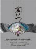 震旦 app