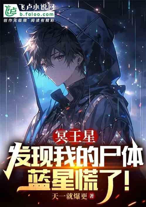 冥王星 发现