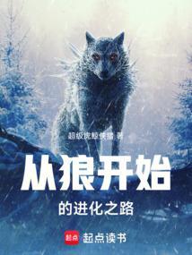 从狼来了中明白了什么