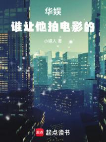 写华娱最好的作者