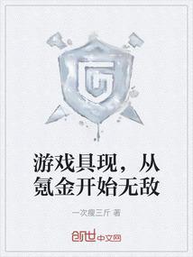 从玩游戏开始崛起有没有