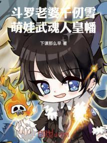 千仞雪回武魂殿的