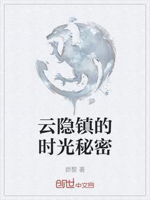 云隐村在哪里