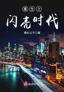 重生之传奇时代