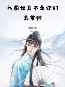 前世前世我是你的今生