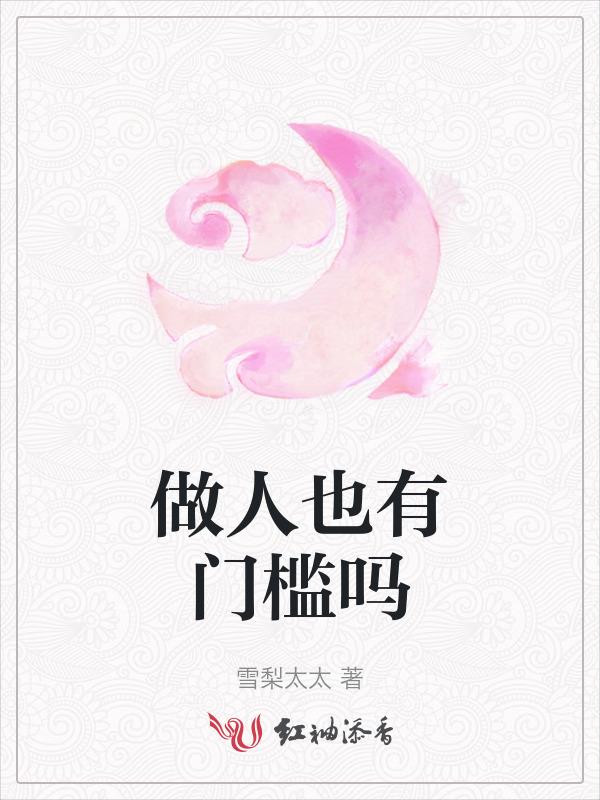 做人一定要有出息吗