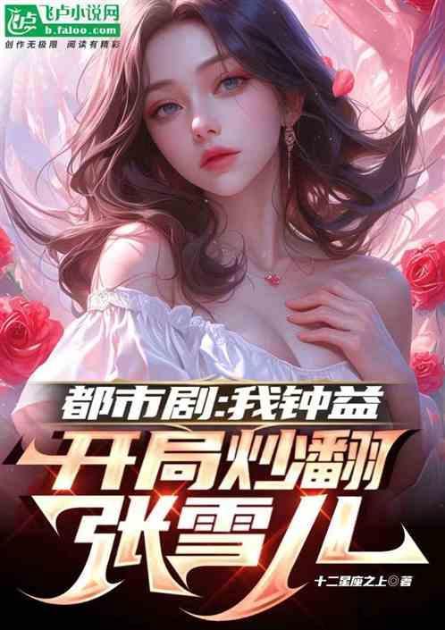 我在影视世界里修仙