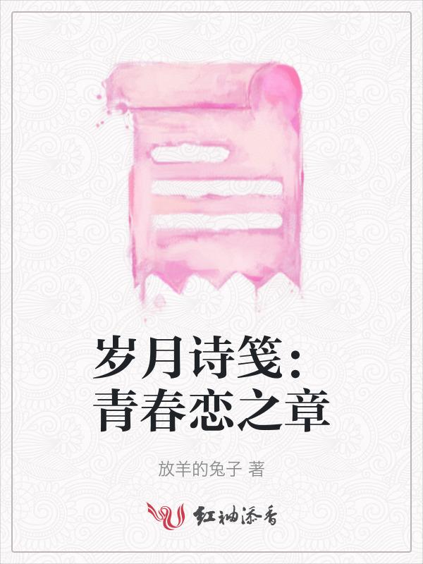 青春岁月全集