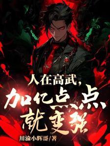 高武的概念