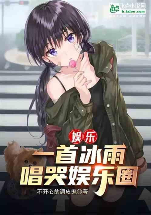 经典老歌冰雨