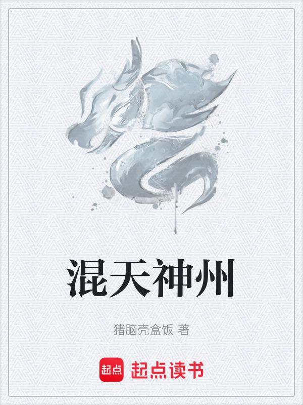 混天是什么意思