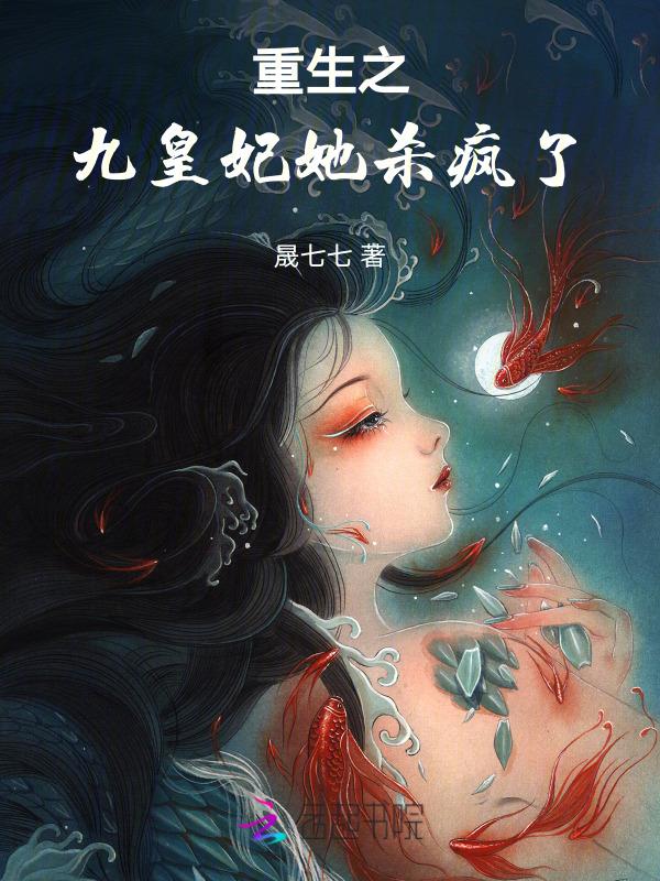 重生九皇妃叶全文免费阅读