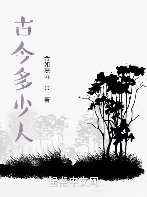 古代里有多少人