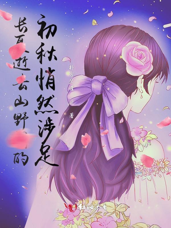 唯秋日静美
