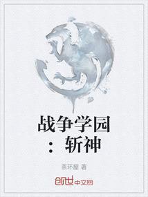 战争学院原画