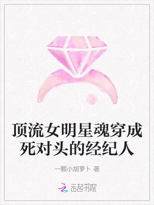 娱乐圈女明星顶流