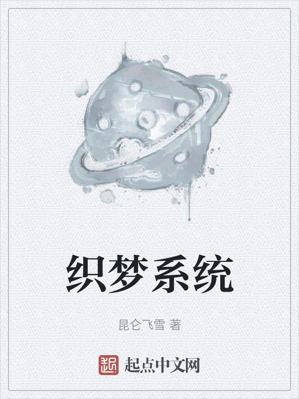 织梦系统安装教程