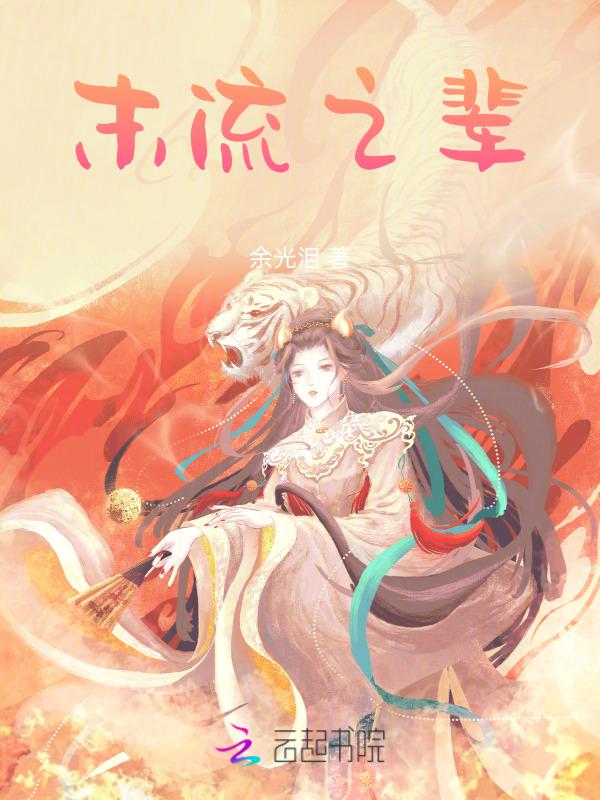 末流一本有哪些