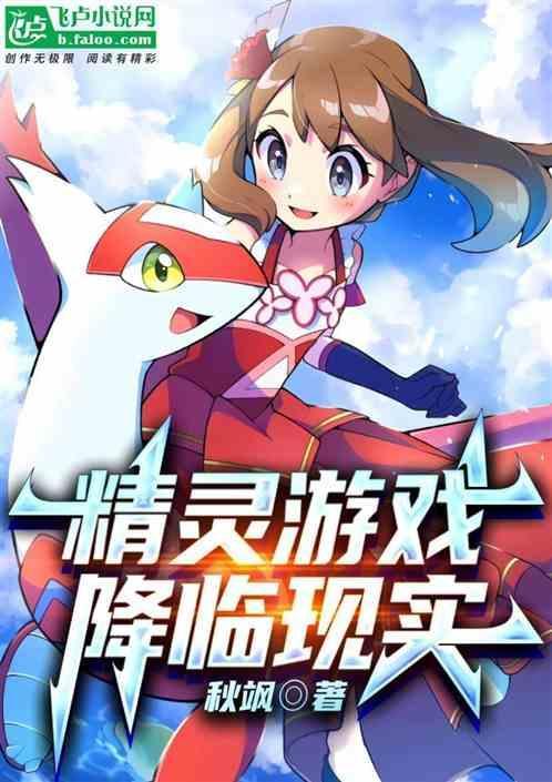 精灵降临