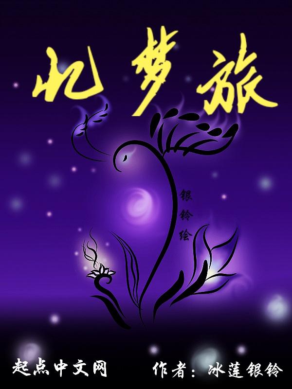 忆梦的意思是什么
