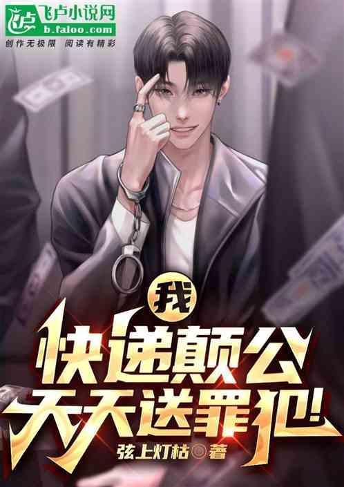 我快递送的贼快官网