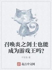 召唤炎龙铠甲合体台词
