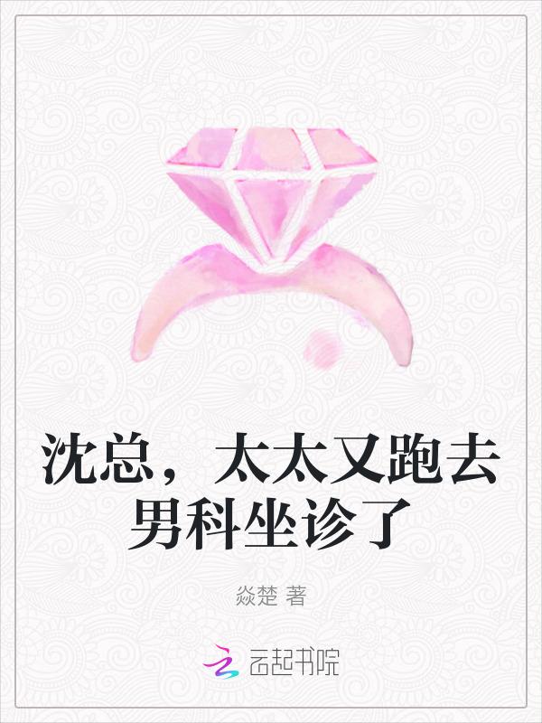 沈太太顾先生