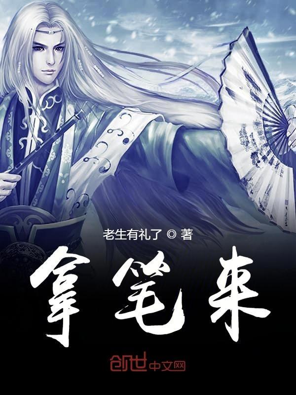 拿笔来做枪教程