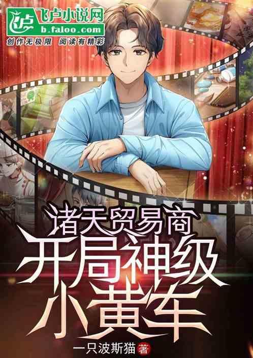 诸天商城类