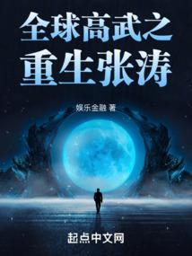 全球高武1121章
