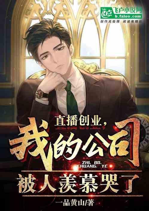 创办直播公司需要哪些条件