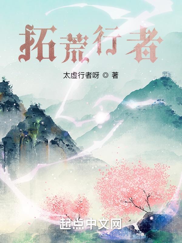 拓荒者s