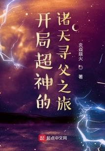 超神之诸天霸主