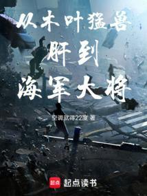 “从木叶开始逃亡”