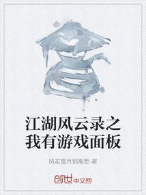 江湖风云录罕见