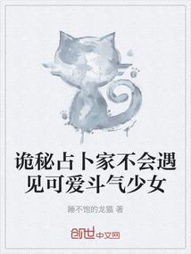 诡秘之主占卜家仪式