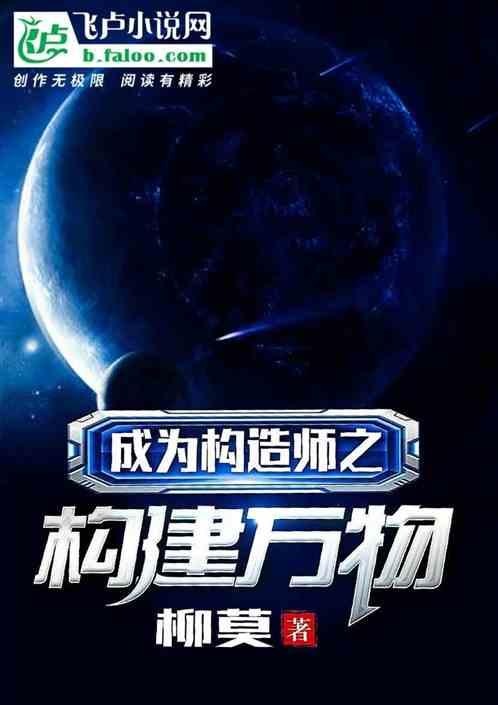 构造物是什么意思