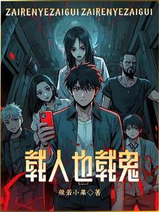 都市鬼话百度百科