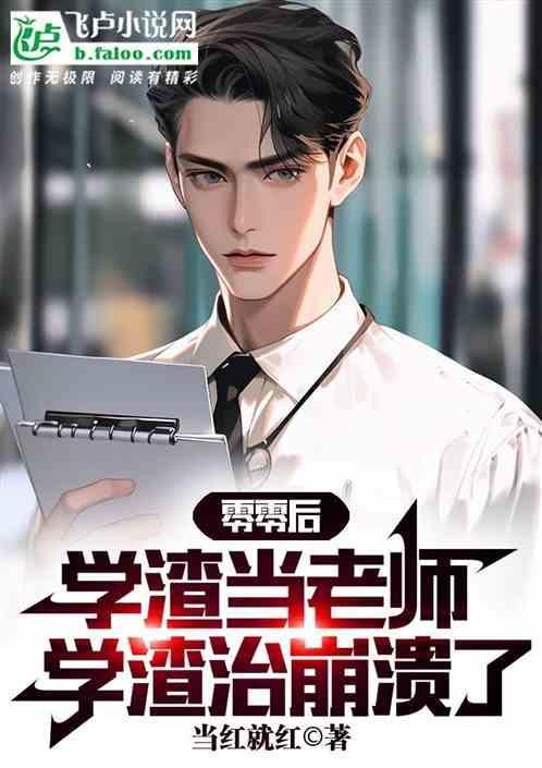 杨老板让我当村长